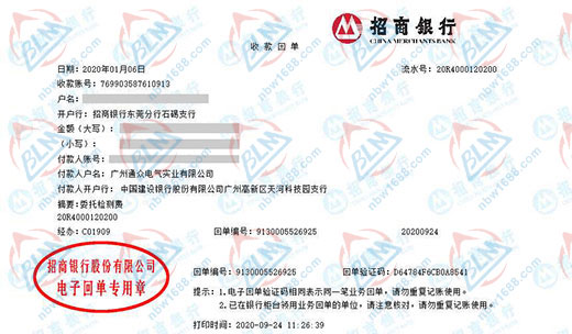 通眾電氣實業做計量校準的選