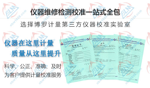 斯坦格運動護具科技指定的儀器校準機構
