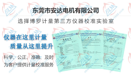 安達電機青睞的計量公司