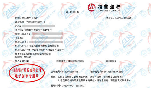 銀鵬商標(biāo)印刷嚴(yán)選的計(jì)量公司