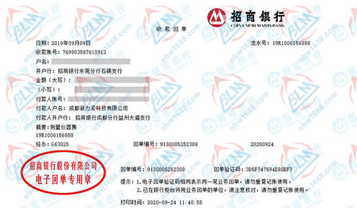 新力緊科技嚴選的計量公司