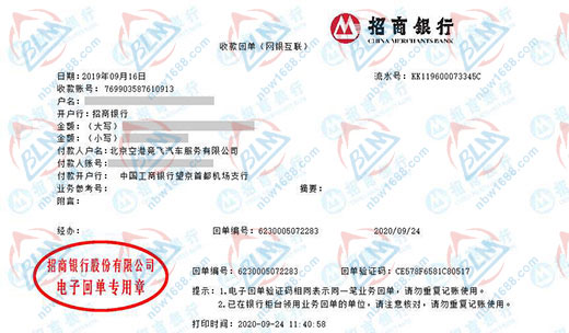 空港競飛汽車服務優選的計量公司