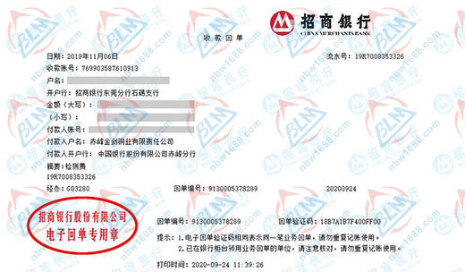 赤峰金劍銅業做計量校準的選擇