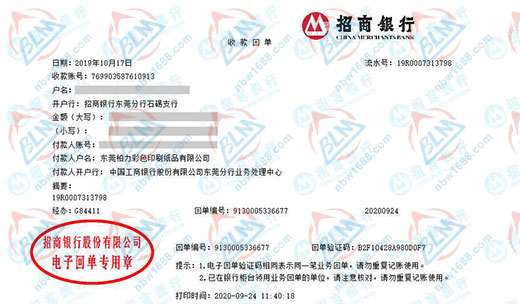 柏力彩色印刷紙品青睞的計量公司