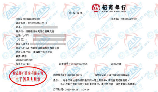 龍巖綠日環境科技稱贊的計量公司