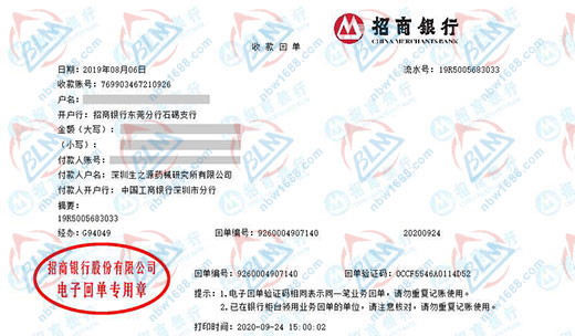 生之源藥械研究所合作共贏的校準公司