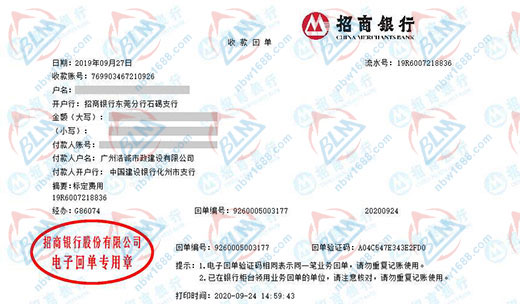 浩誠市政建設推薦的計量公司