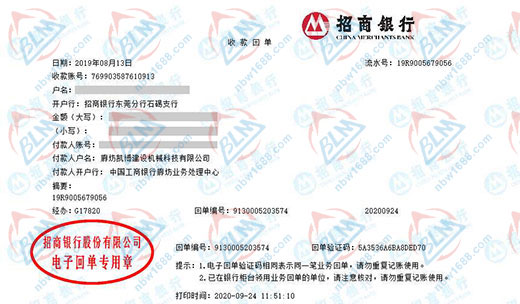 凱博建設機械科技指定的儀器校準機構