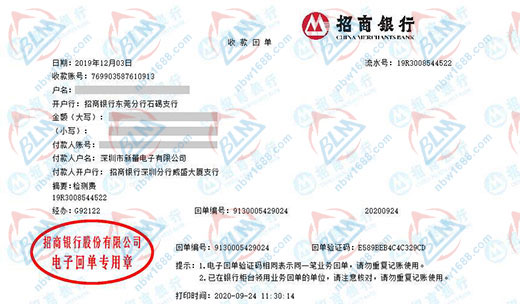 新蕾電子嚴選的計量公司