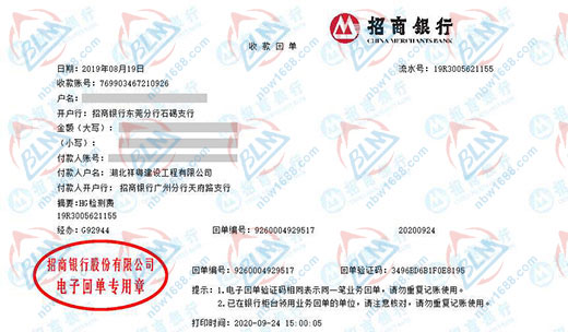 祥粵建設工程青睞的計量公司