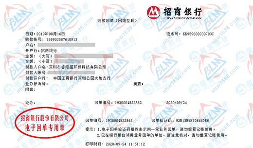睿維盛環保科技合作多年的計量檢測機構