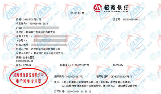 成華汽車飾件指定的儀器校準機構