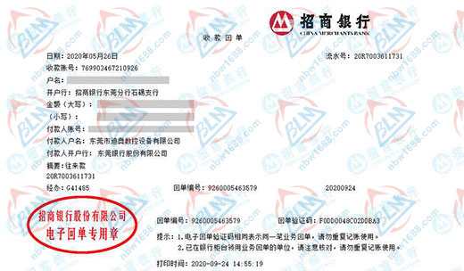 迪奧數(shù)控設(shè)備稱贊的計量公司