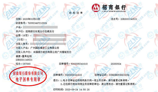 國際精密工業(yè)指定的儀器校準機構(gòu)