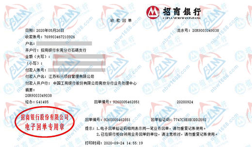 科興項目管理優選的計量公司
