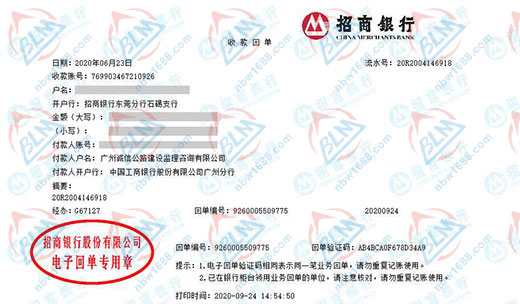 誠信公路建設監理咨詢值得信賴的計量公司