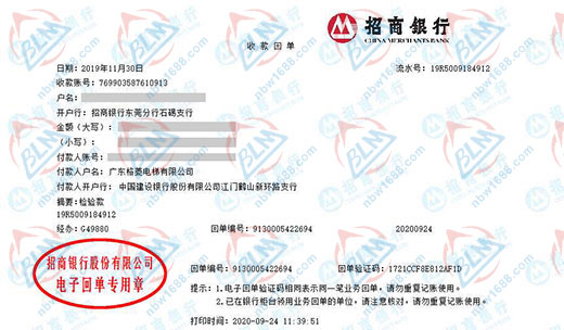 格菱電梯認定的計量檢測服務