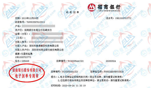 美德精滵科技始終選擇的計量檢測公司