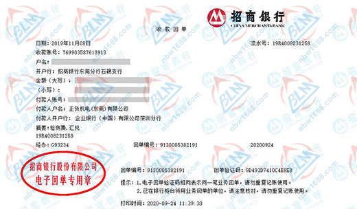 正負機電指定的計量檢測服務(wù)