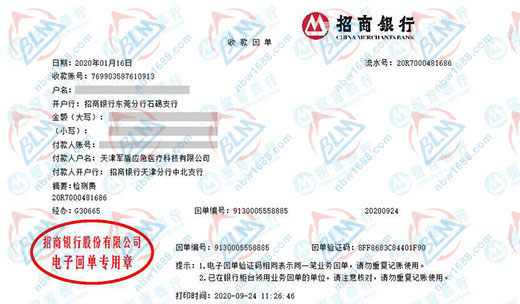 軍盾應(yīng)急醫(yī)療科技做儀器校準的嚴選
