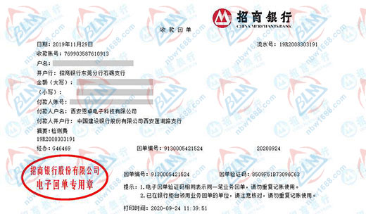 恩卓電子科技稱贊的儀器校準機構