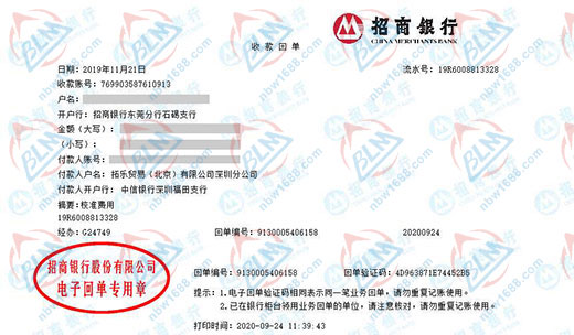 拓樂貿易始終選擇的計量檢測公司