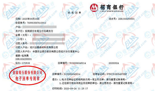 遠鼎新材科技值得信賴的計量檢測服務機構