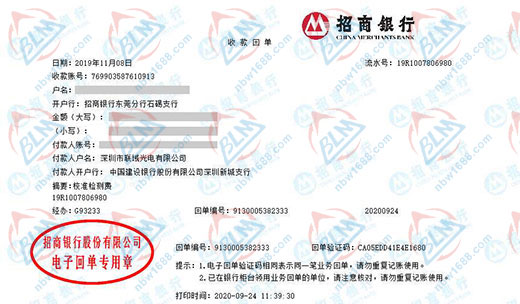 聯(lián)域光電推薦合作的儀器校準(zhǔn)服務(wù)機(jī)構(gòu)
