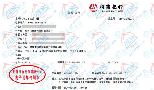 硒域硒都農業科技做計量檢測的優選