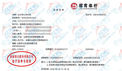 大東線纜合作共贏的校準公司