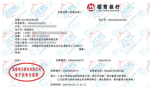 澤宇醫(yī)療器械指定的計量檢測服務(wù)