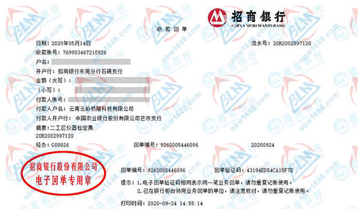 云嶺橋隧科技推薦合作的計量檢測機構