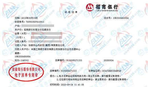 山丹水泥合作共贏的校準公司