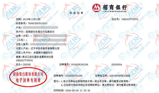 華宇設(shè)備安裝指定的計量檢測服務(wù)