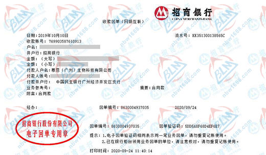 慕恩生物科技值得信賴的計量檢測服務