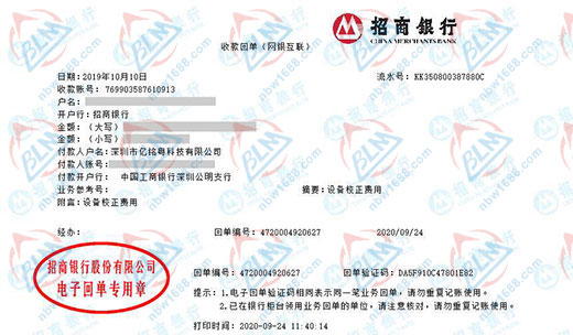 億銘粵科技認定的計量檢測服務