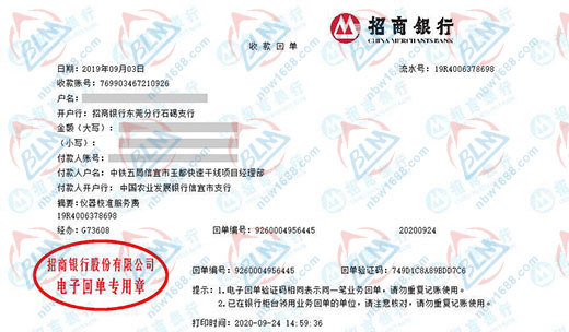 中鐵五局指定的計(jì)量檢測服務(wù)