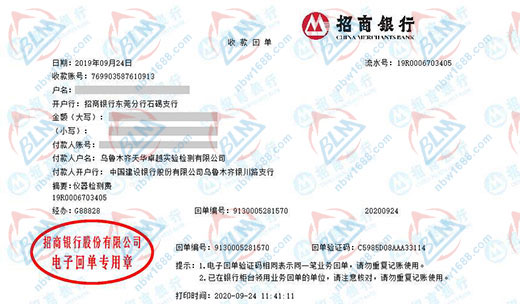 天華實驗檢測合作多年的計量檢測機構