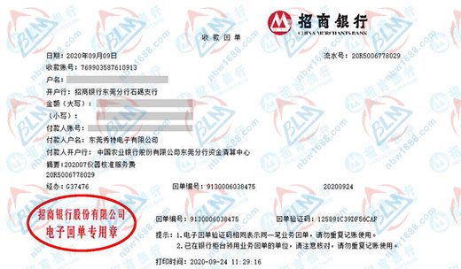 秀特電子稱贊的儀器校準服務(wù)機構(gòu)