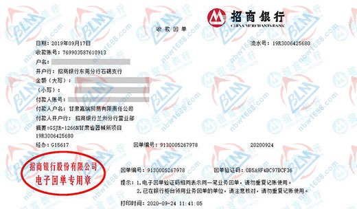 嘉瑞貿(mào)易指定的儀器校準(zhǔn)服務(wù)機構(gòu)