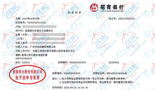 市政合作多年的計量檢測機構
