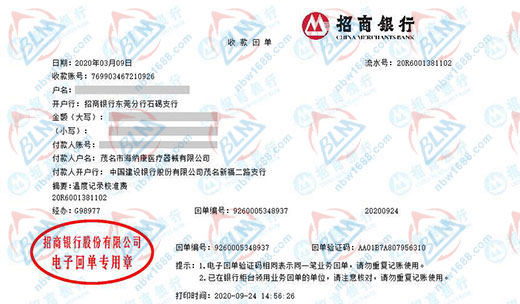 海納康醫療器械始終選擇的計量檢測公司
