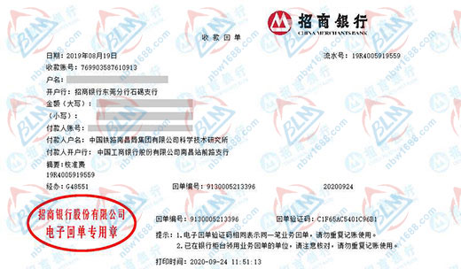 鐵路南昌局指定的儀器校準(zhǔn)機(jī)構(gòu)