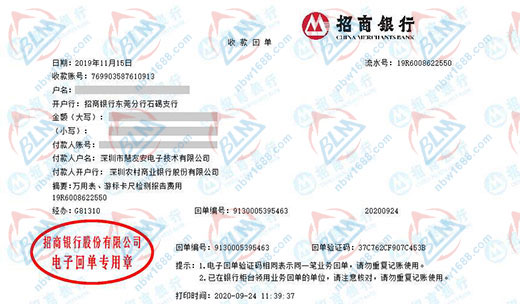 慧友安電子技術(shù)青睞的計量檢測機構(gòu)