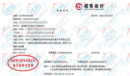 城市軌道交通指定的計(jì)量檢測服務(wù)