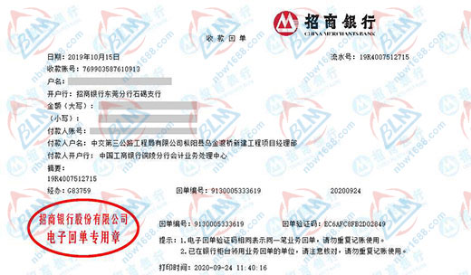 中交第三公路工程局指定的計(jì)量檢測服務(wù)