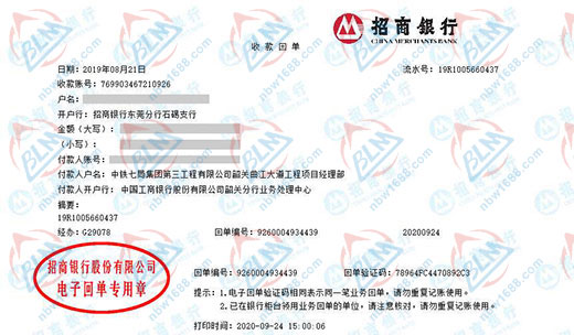 中鐵七局青睞的計量檢測服務
