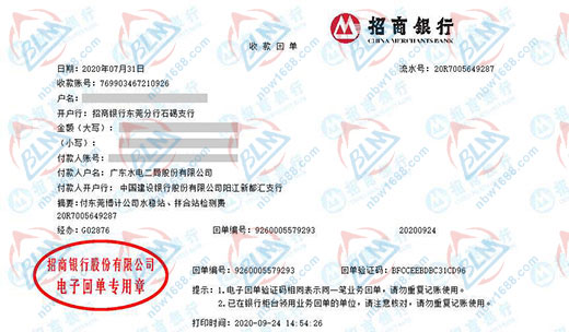 水電二局合作多年的計量檢測機構