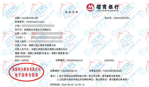 仁城工程技術指定的計量檢測服務
