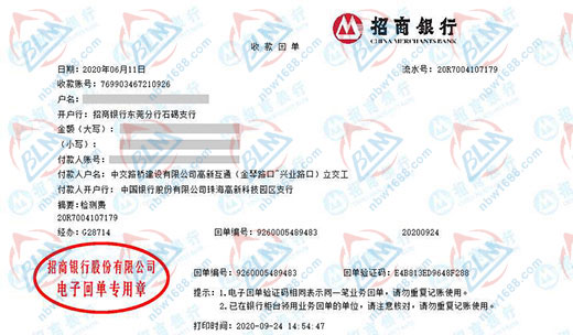 中交路橋建設(shè)合作多年的計(jì)量檢測機(jī)構(gòu)